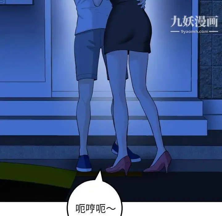 与学姐的那些事 - 第56话 - page 11
