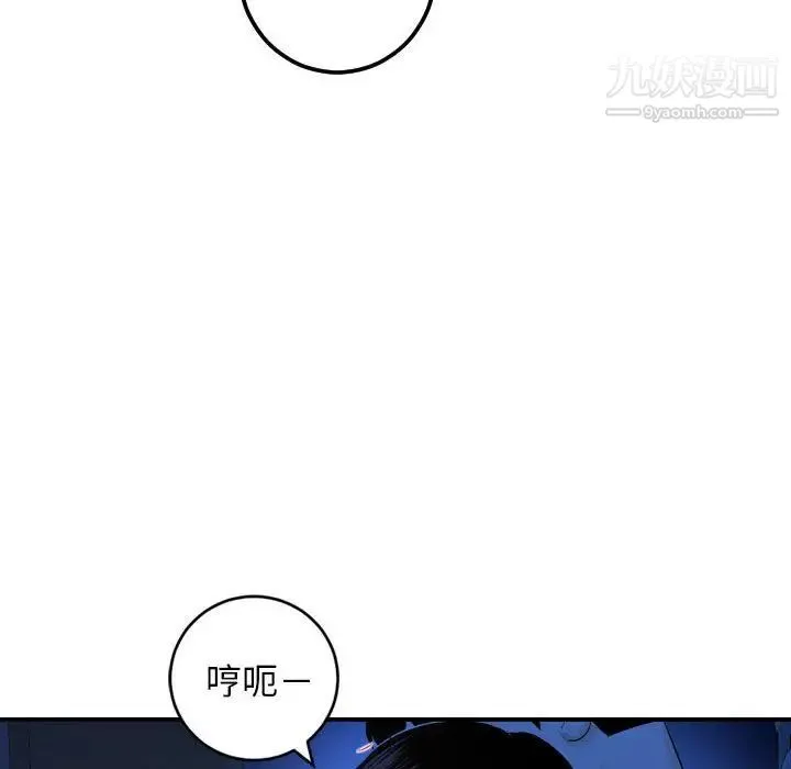 与学姐的那些事 - 第56话 - page 12