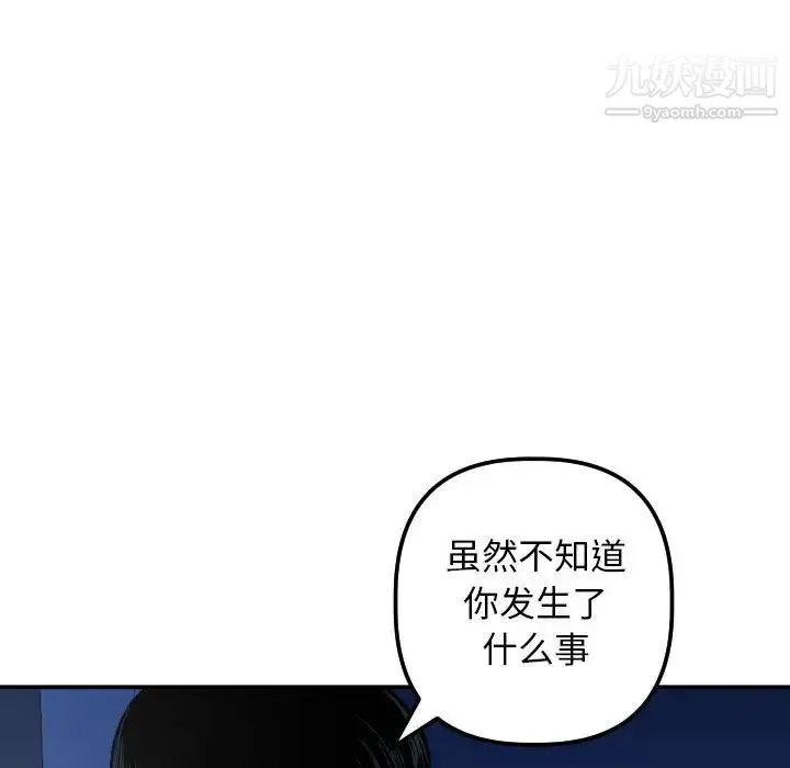 与学姐的那些事 - 第56话 - page 14