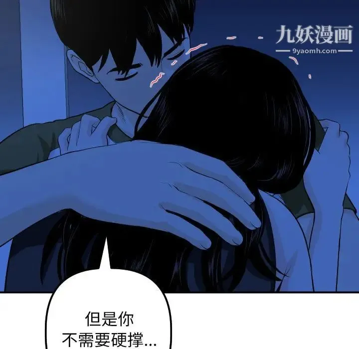 与学姐的那些事 - 第56话 - page 15