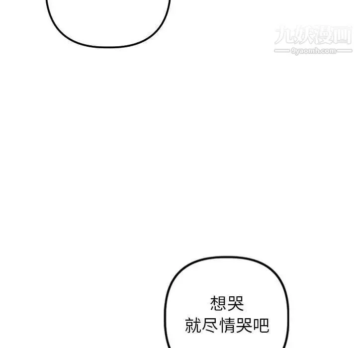 与学姐的那些事 - 第56话 - page 16