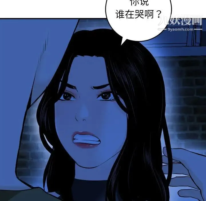 与学姐的那些事 - 第56话 - page 21