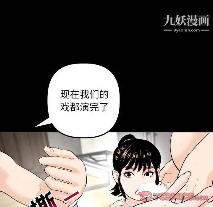 与学姐的那些事 - 第56话 - page 27