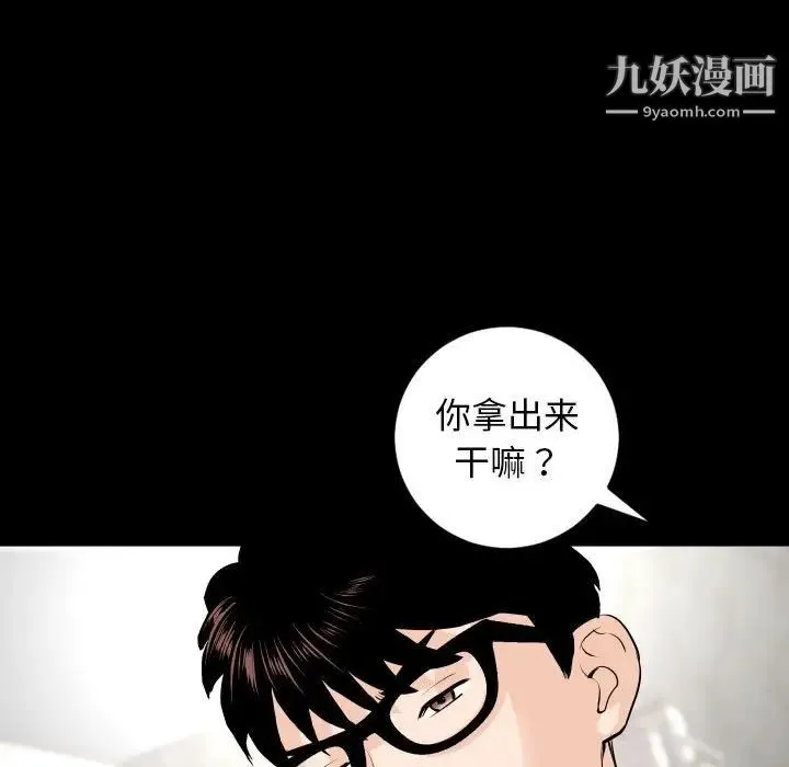 与学姐的那些事 - 第56话 - page 33