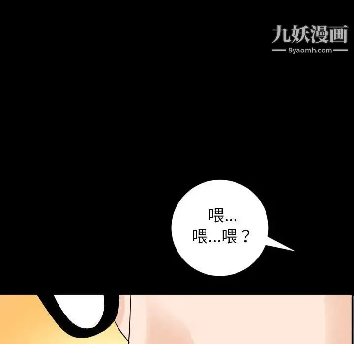 与学姐的那些事 - 第56话 - page 35