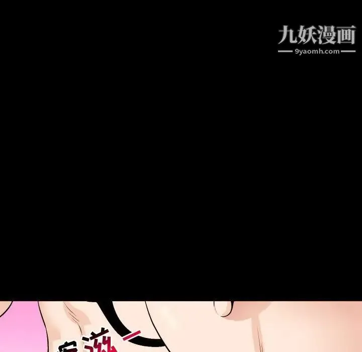 与学姐的那些事 - 第56话 - page 37