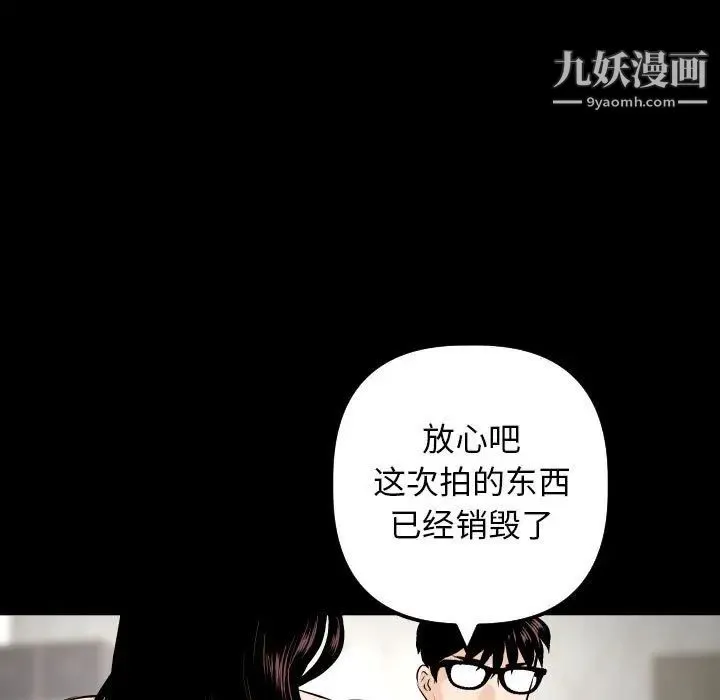 与学姐的那些事 - 第56话 - page 39