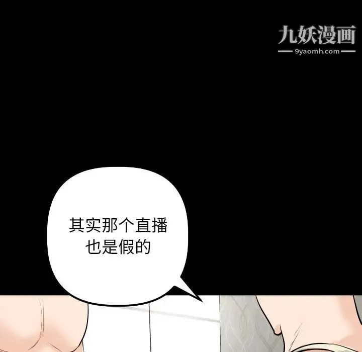 与学姐的那些事 - 第56话 - page 41