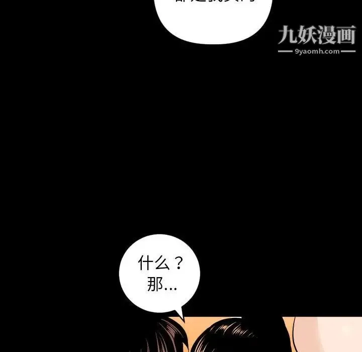 与学姐的那些事 - 第56话 - page 43