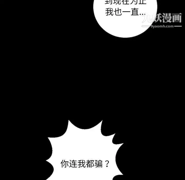 与学姐的那些事 - 第56话 - page 45