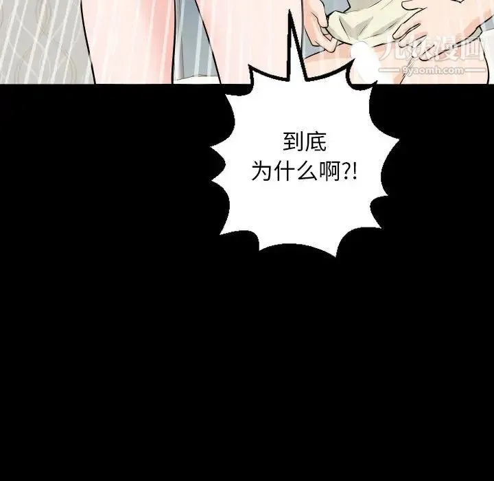 与学姐的那些事 - 第56话 - page 47