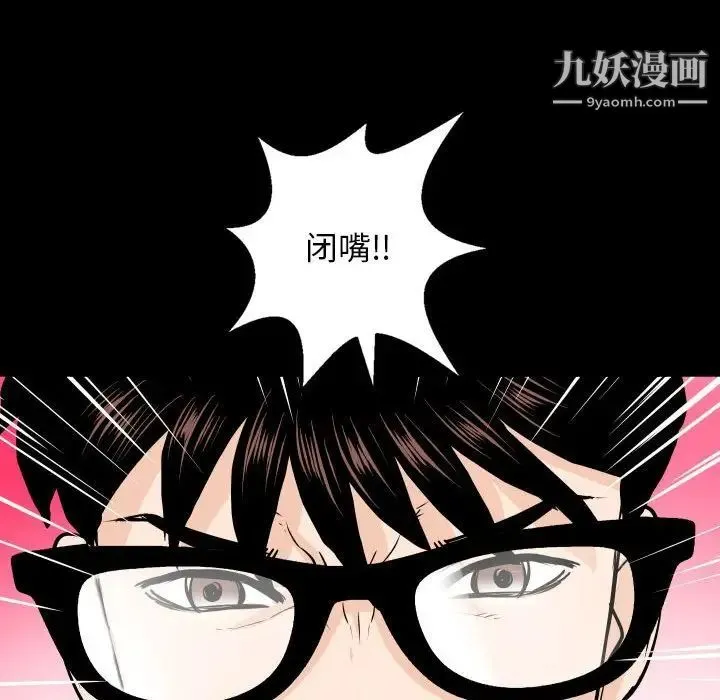 与学姐的那些事 - 第56话 - page 48