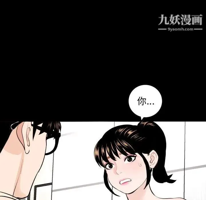 与学姐的那些事 - 第56话 - page 50