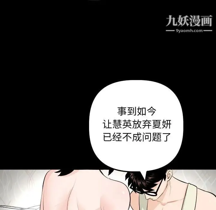 与学姐的那些事 - 第56话 - page 52