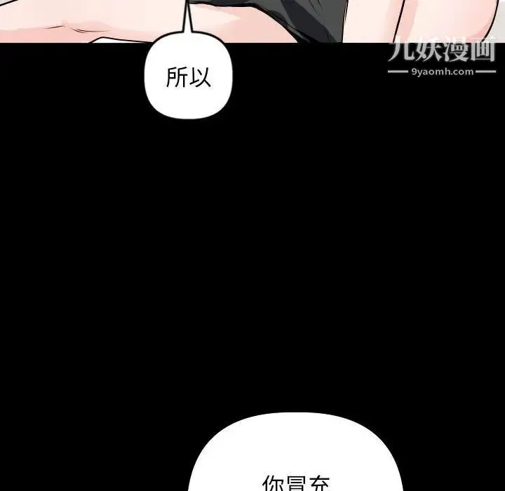 与学姐的那些事 - 第56话 - page 56