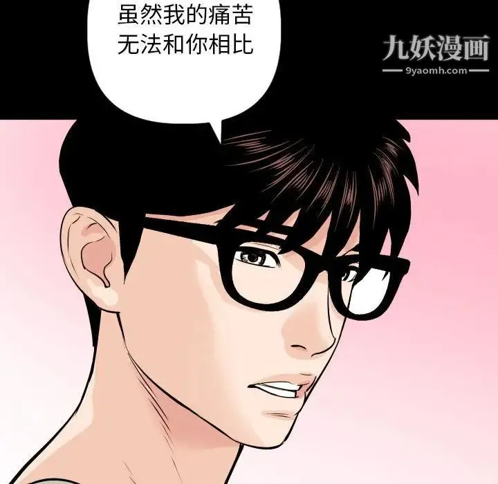 与学姐的那些事 - 第56话 - page 61