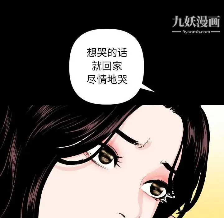 与学姐的那些事 - 第56话 - page 65