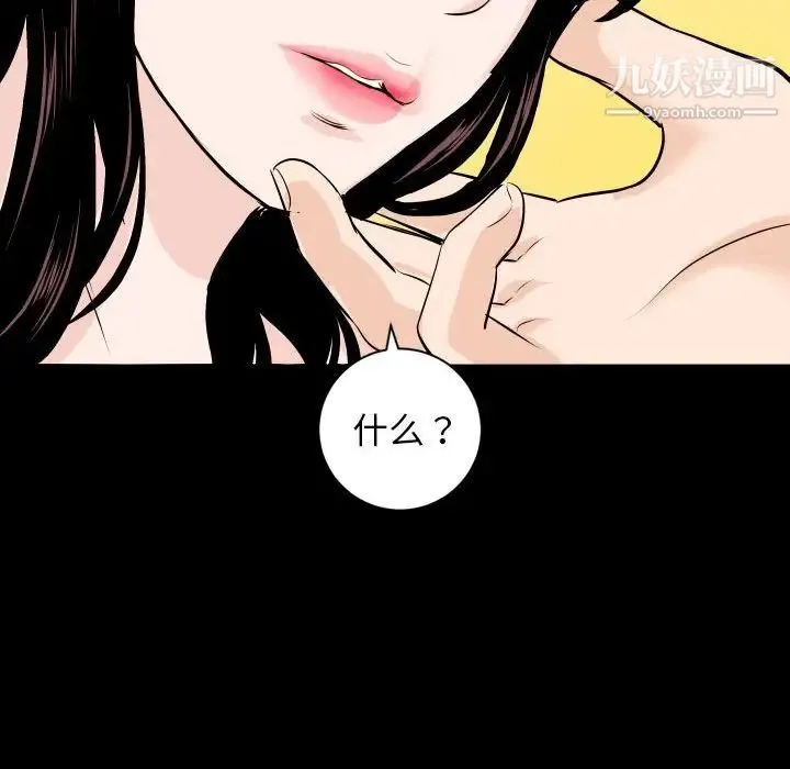 与学姐的那些事 - 第56话 - page 66
