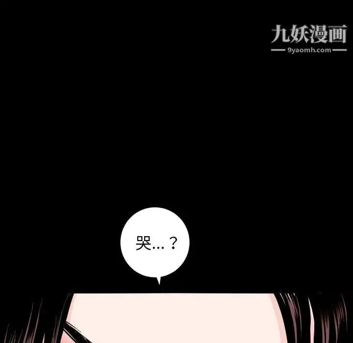 与学姐的那些事 - 第56话 - page 67