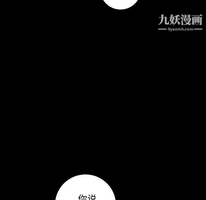 与学姐的那些事 - 第56话 - page 69