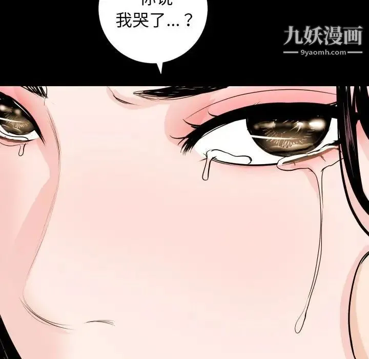 与学姐的那些事 - 第56话 - page 70