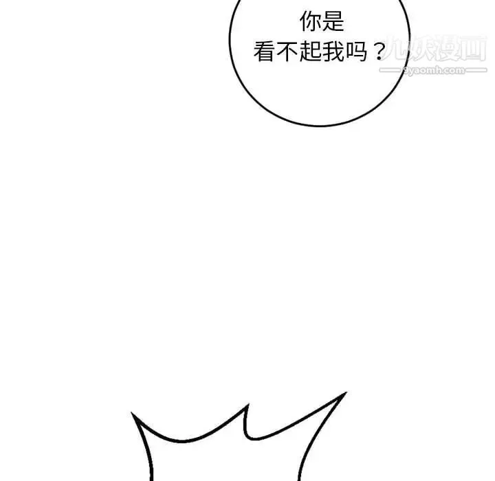 与学姐的那些事 - 第56话 - page 74