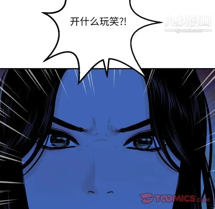 与学姐的那些事 - 第56话 - page 75