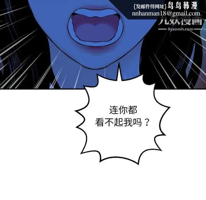 与学姐的那些事 - 第56话 - page 76