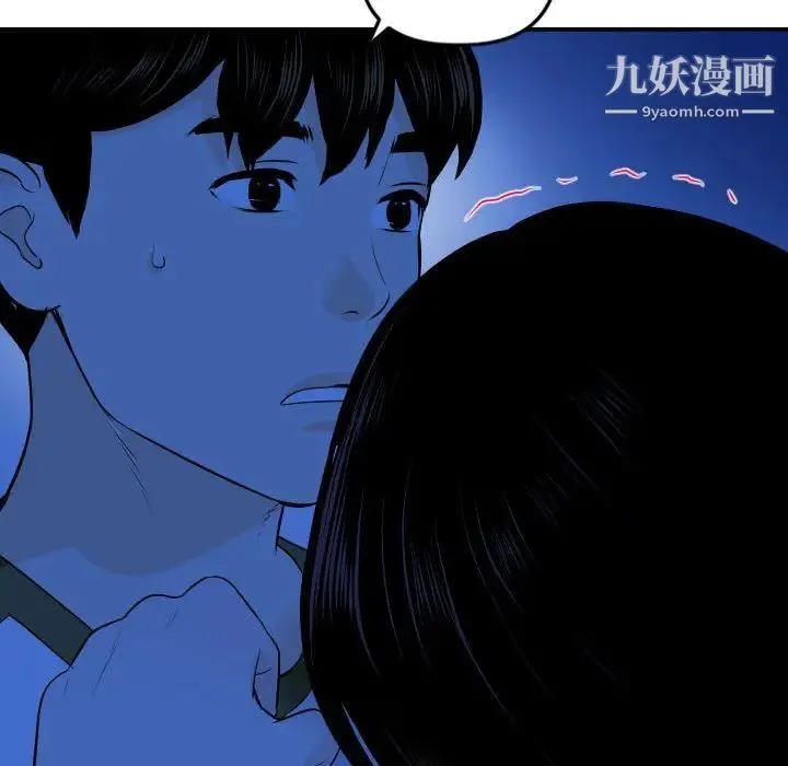 与学姐的那些事 - 第56话 - page 82