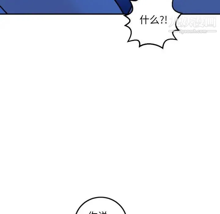 与学姐的那些事 - 第56话 - page 89