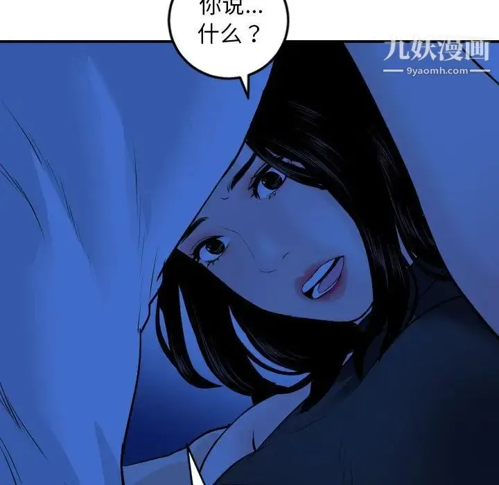 与学姐的那些事 - 第56话 - page 90