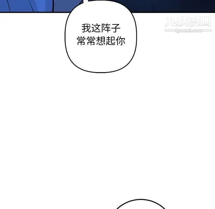 与学姐的那些事 - 第56话 - page 91