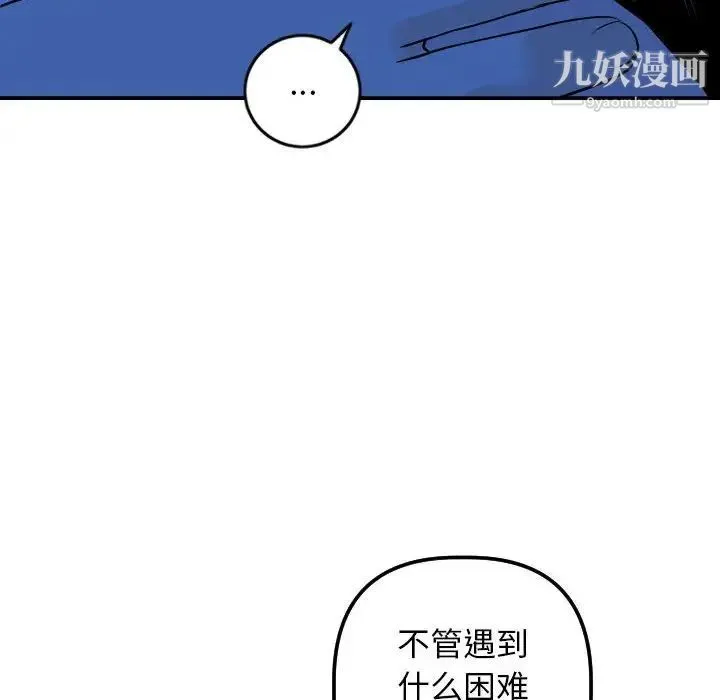与学姐的那些事 - 第56话 - page 95