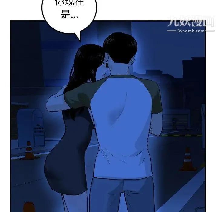 与学姐的那些事 - 第56话 - page 98