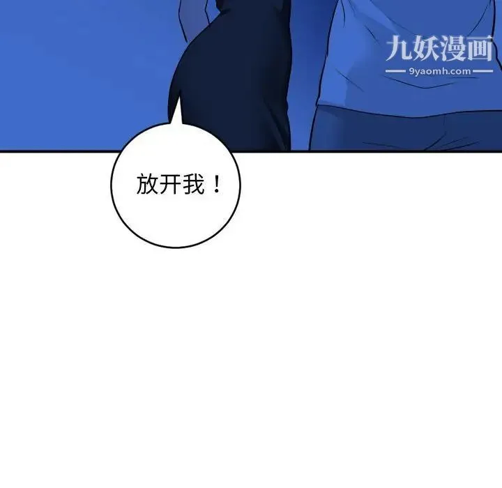 与学姐的那些事 - 第56话 - page 101