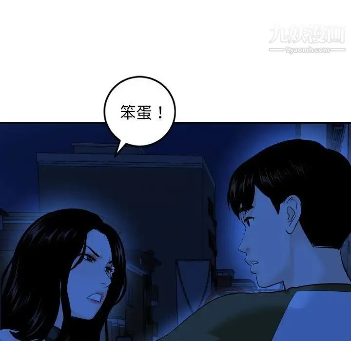 与学姐的那些事 - 第56话 - page 102