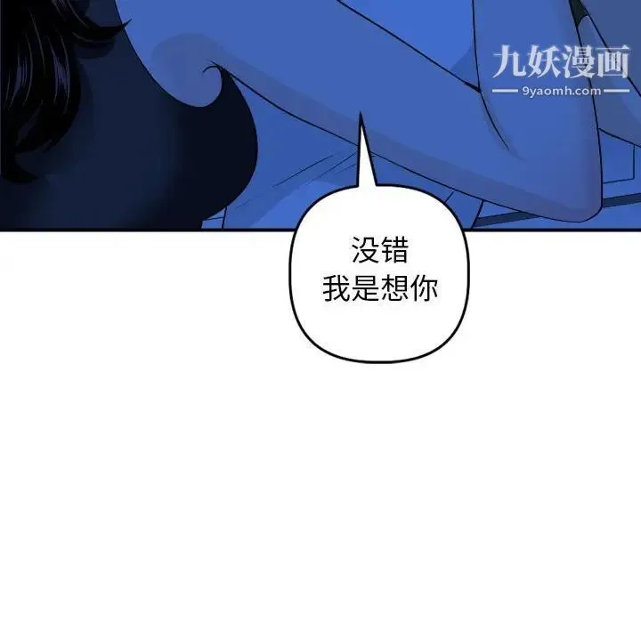 与学姐的那些事 - 第56话 - page 107