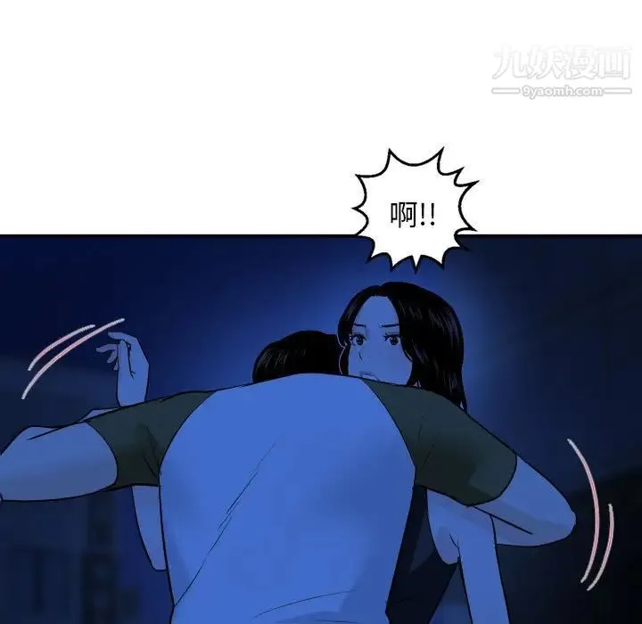 与学姐的那些事 - 第56话 - page 108