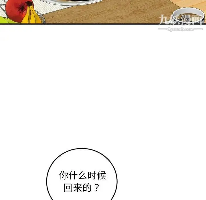 与学姐的那些事 - 第56话 - page 121