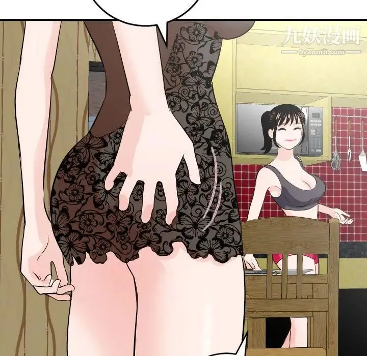 与学姐的那些事 - 第56话 - page 122