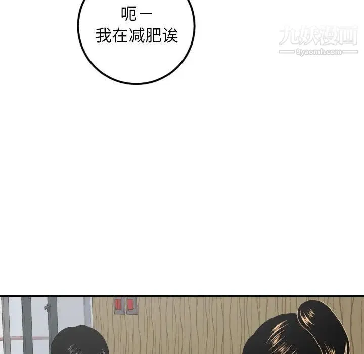 与学姐的那些事 - 第56话 - page 125