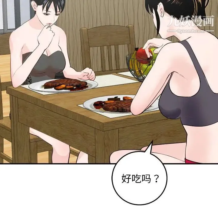 与学姐的那些事 - 第56话 - page 126