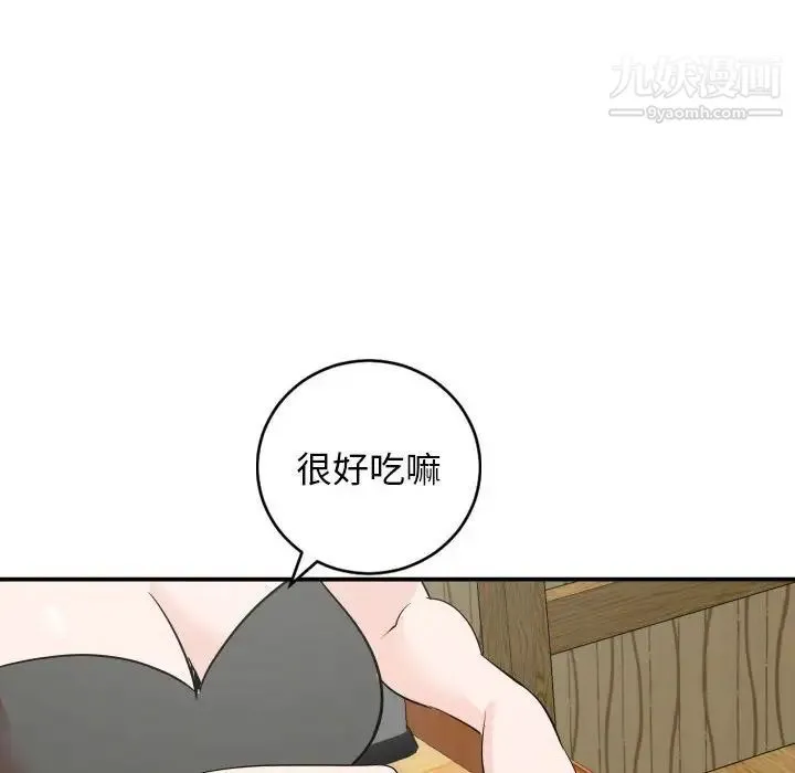 与学姐的那些事 - 第56话 - page 127