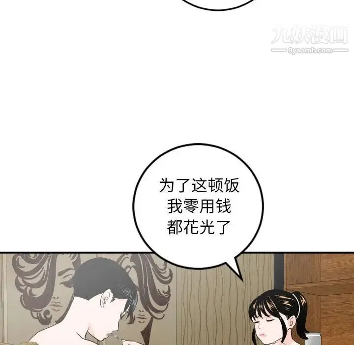 与学姐的那些事 - 第56话 - page 129