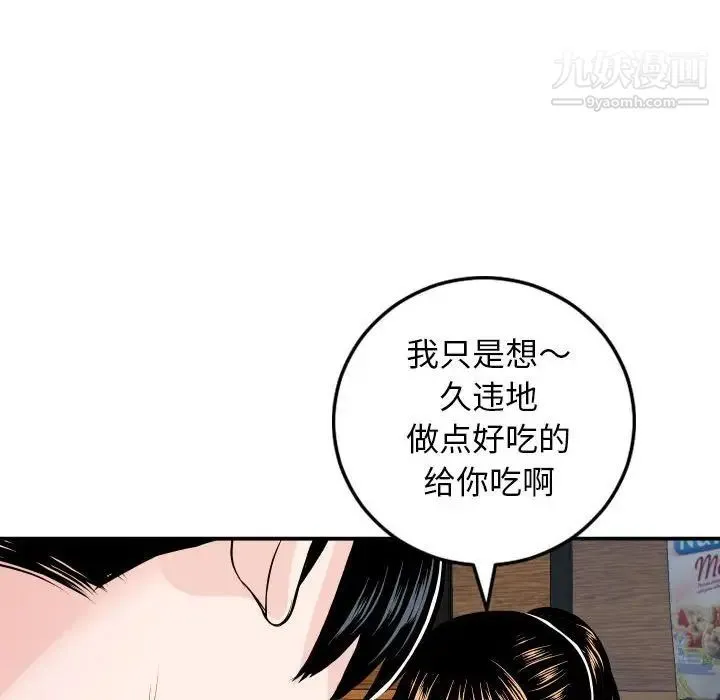 与学姐的那些事 - 第56话 - page 131