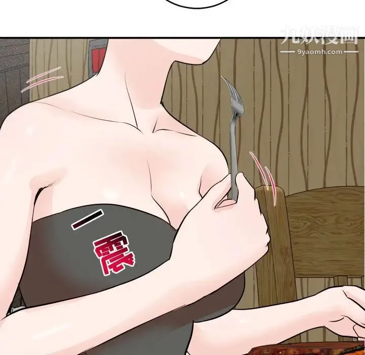 与学姐的那些事 - 第56话 - page 136