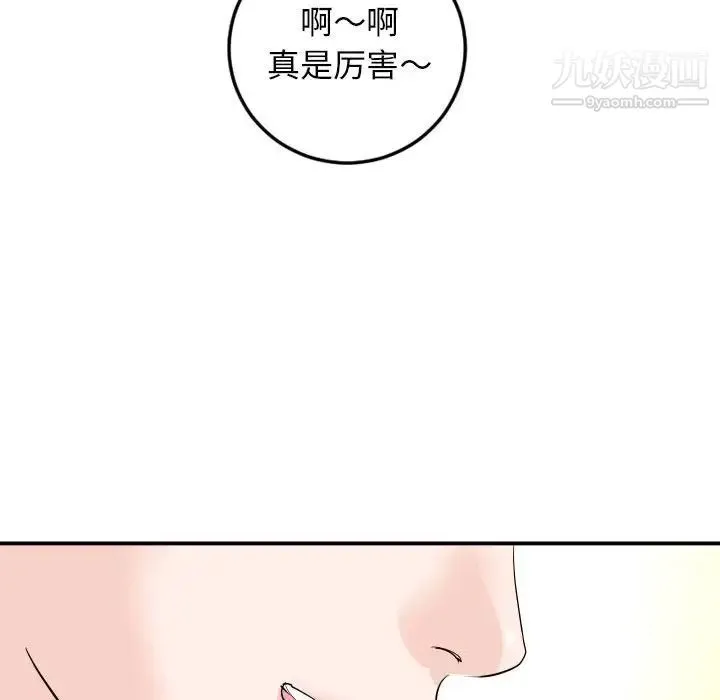 与学姐的那些事 - 第56话 - page 140