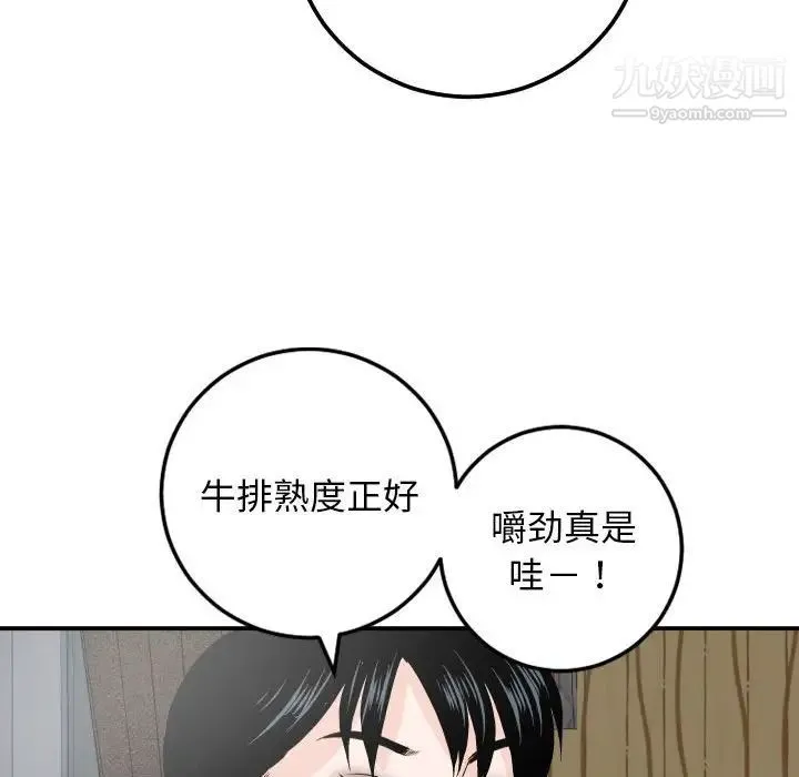 与学姐的那些事 - 第56话 - page 142