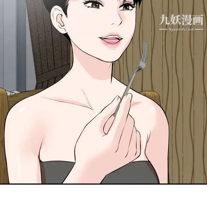 与学姐的那些事 - 第56话 - page 143