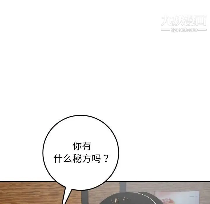 与学姐的那些事 - 第56话 - page 144